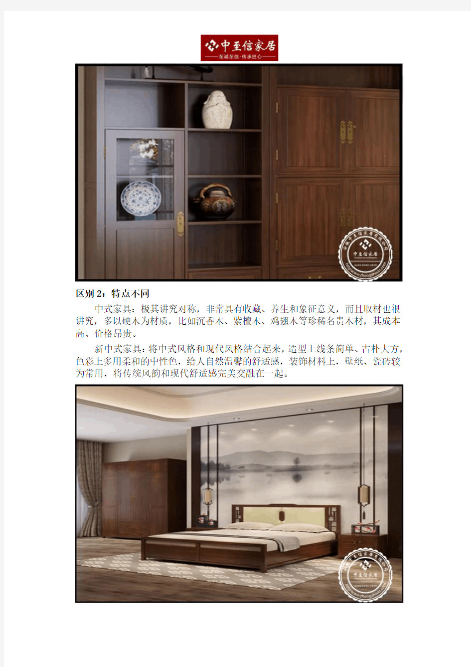 新中式家具和中式家具的几大区别介绍