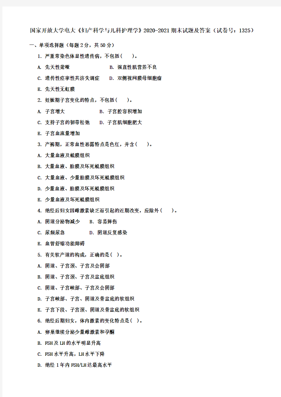 国家开放大学电大《妇产科学与儿科护理学》2020-2021期末试题及答案(试卷号：1325)