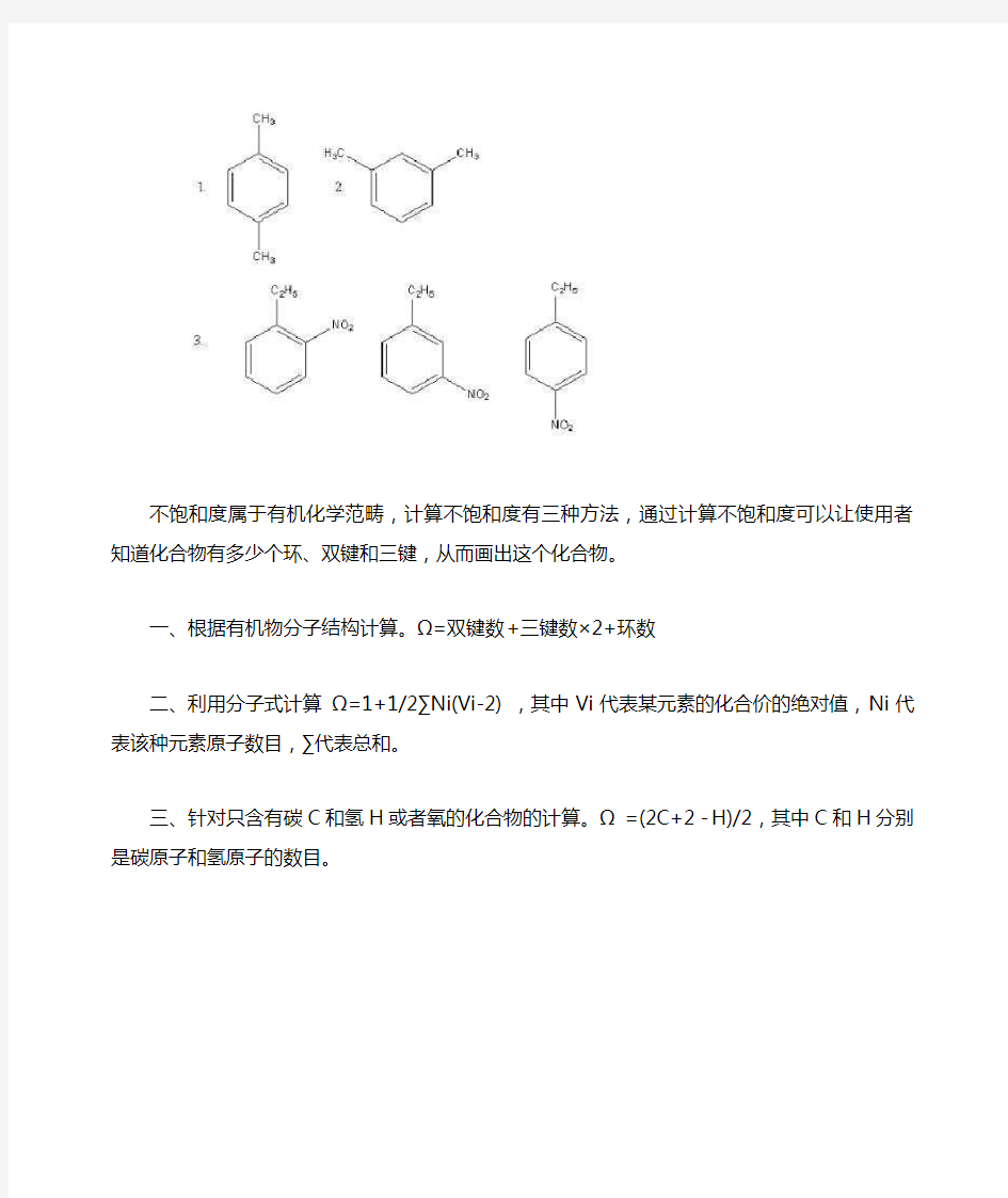 不饱和度计算公式