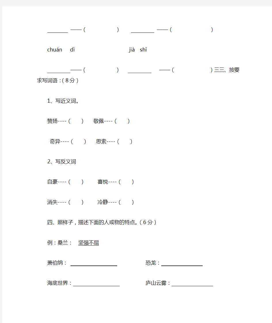 三年级语文下册语文期末试卷及答案