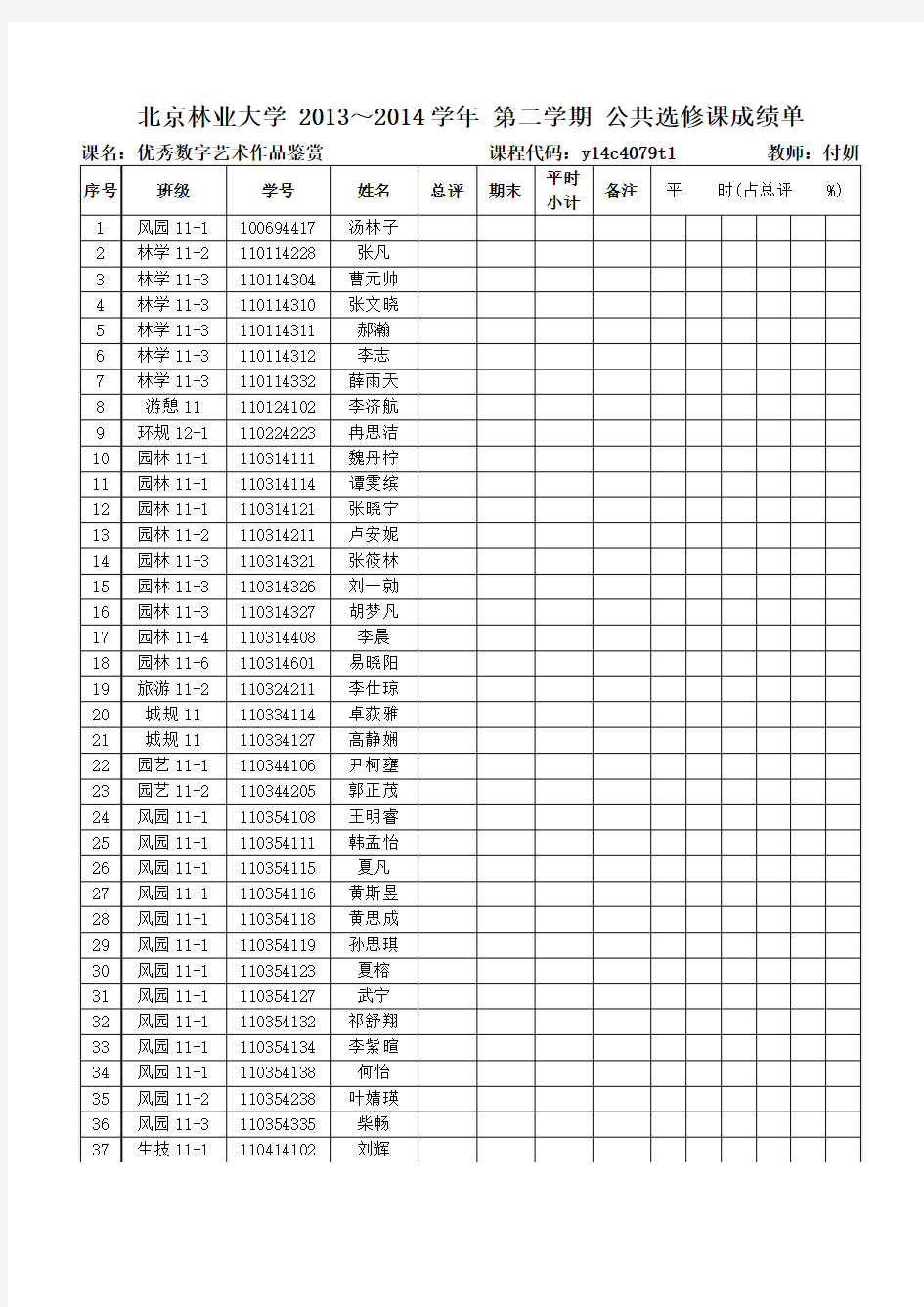 优秀数字艺术作品赏析名单