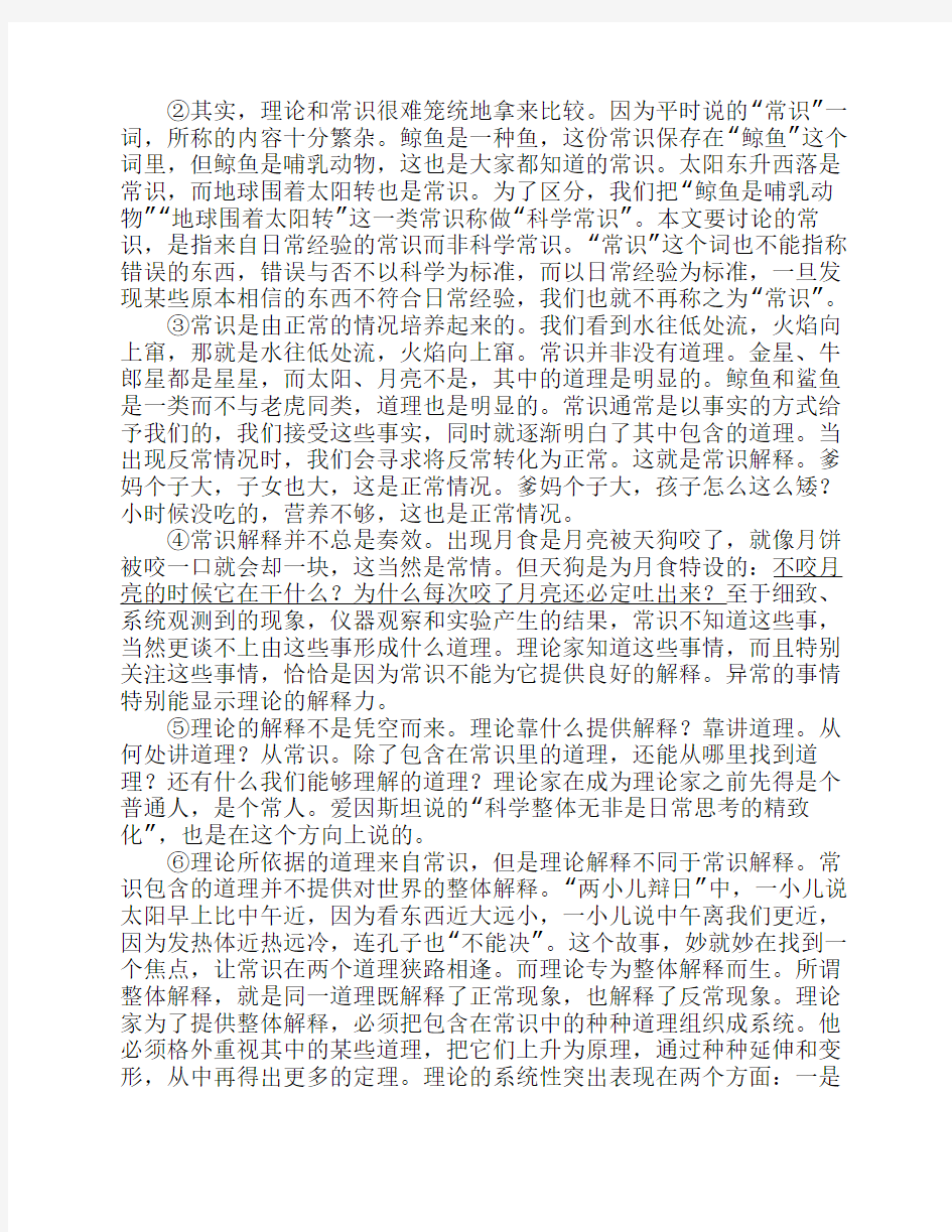 2017年上海高考语文卷附答案
