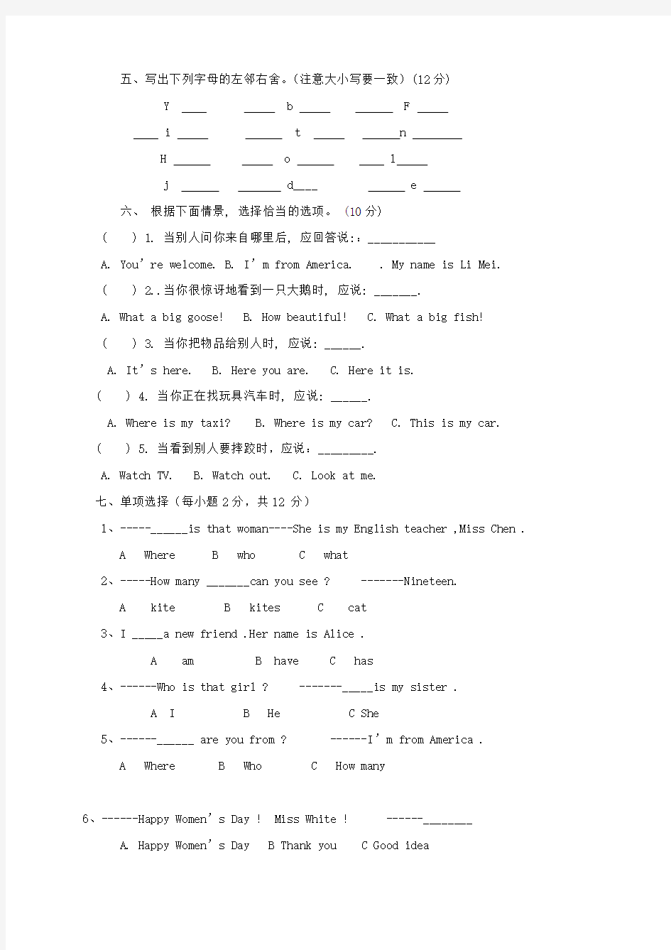 人教版小学三年级下册英语期末试卷及答案(PEP)