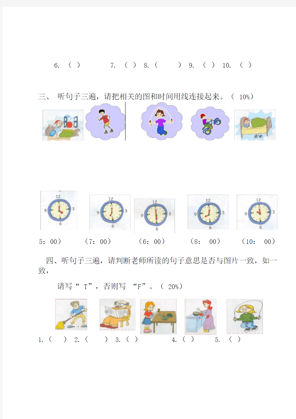 (完整版)广州版二年级上册英语口语期末考核(含听力材料)
