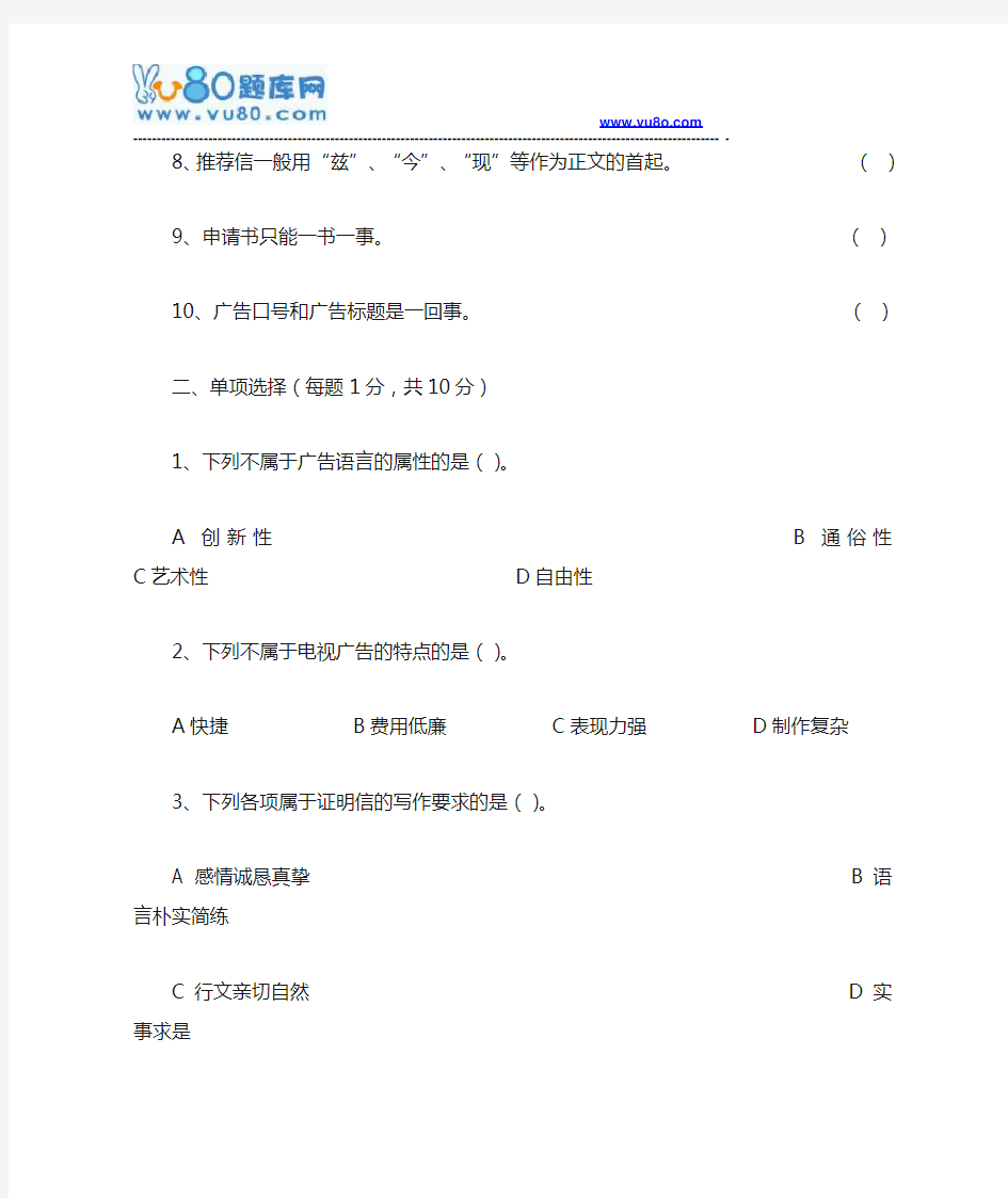江南大学2018年上半年应用写作第3阶段题目