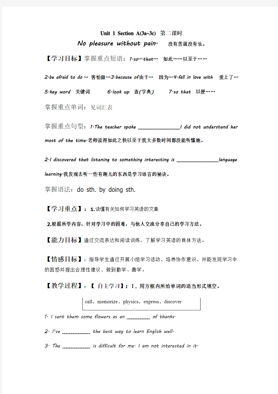 英语人教版九年级全册Unit1Grammar Focus(4a-4c)教学设计