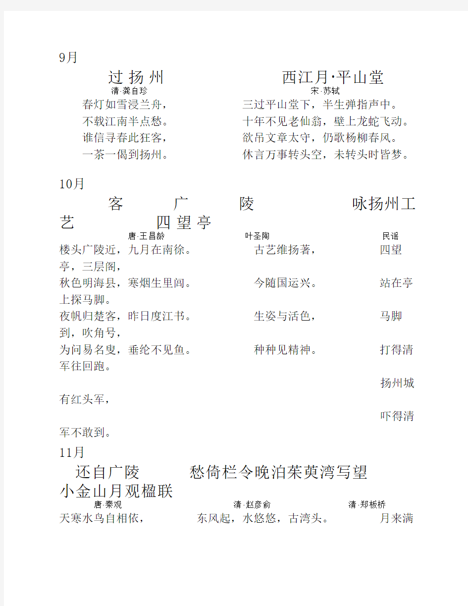 古诗文介绍