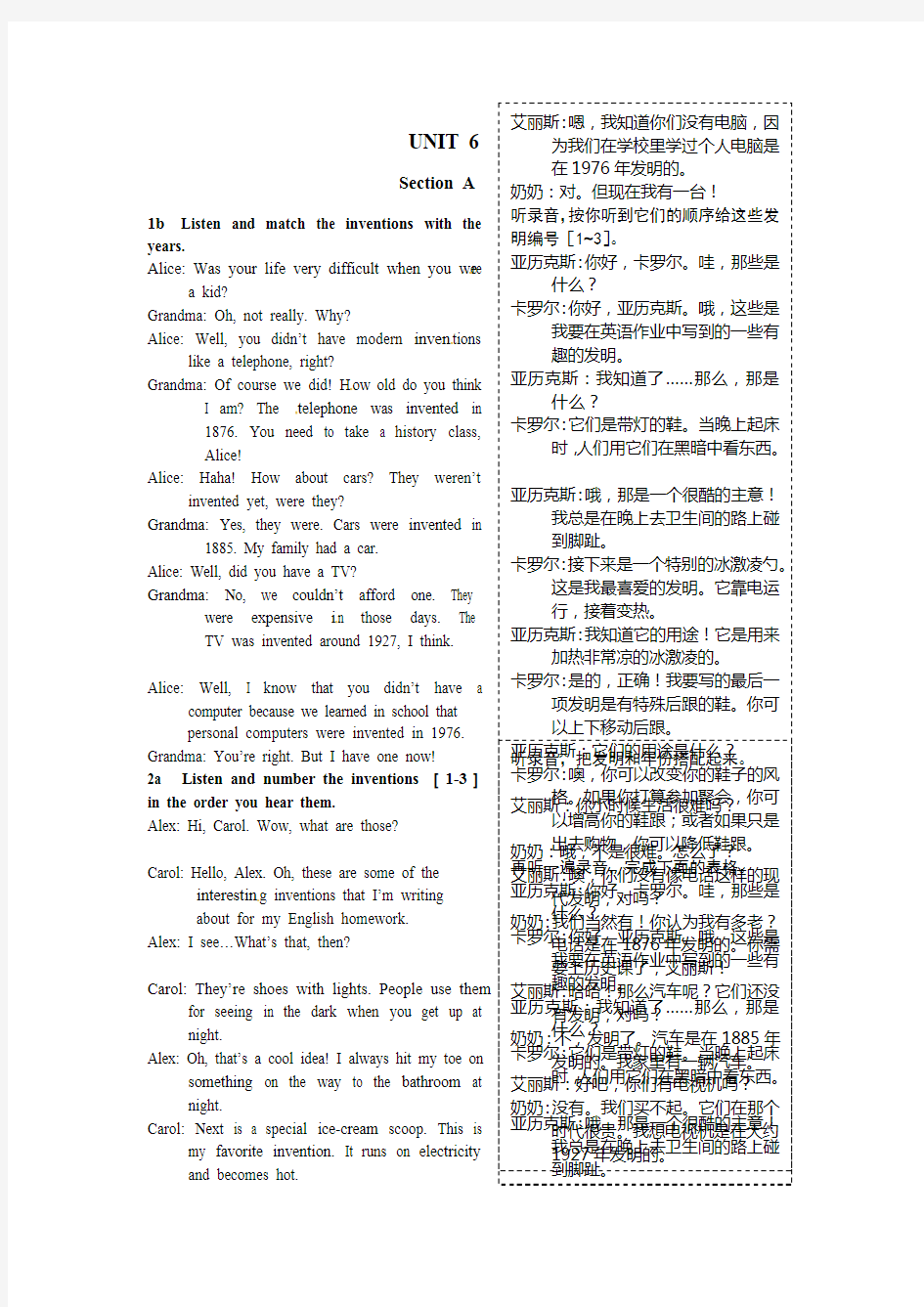 人教版九年级英语(上)UNIT 6 教材听力原文及汉语翻译