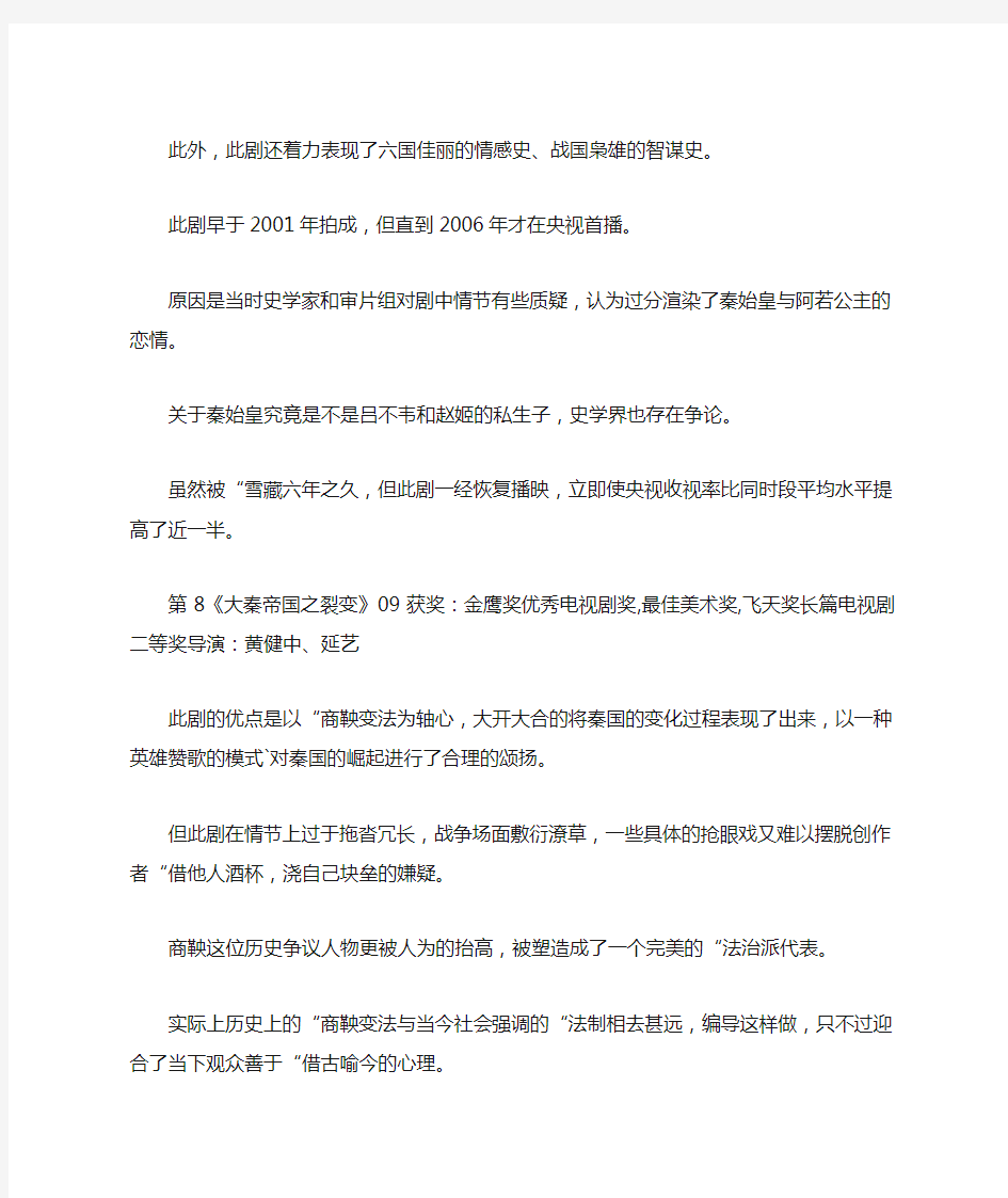 反应古代历史电视剧有哪些