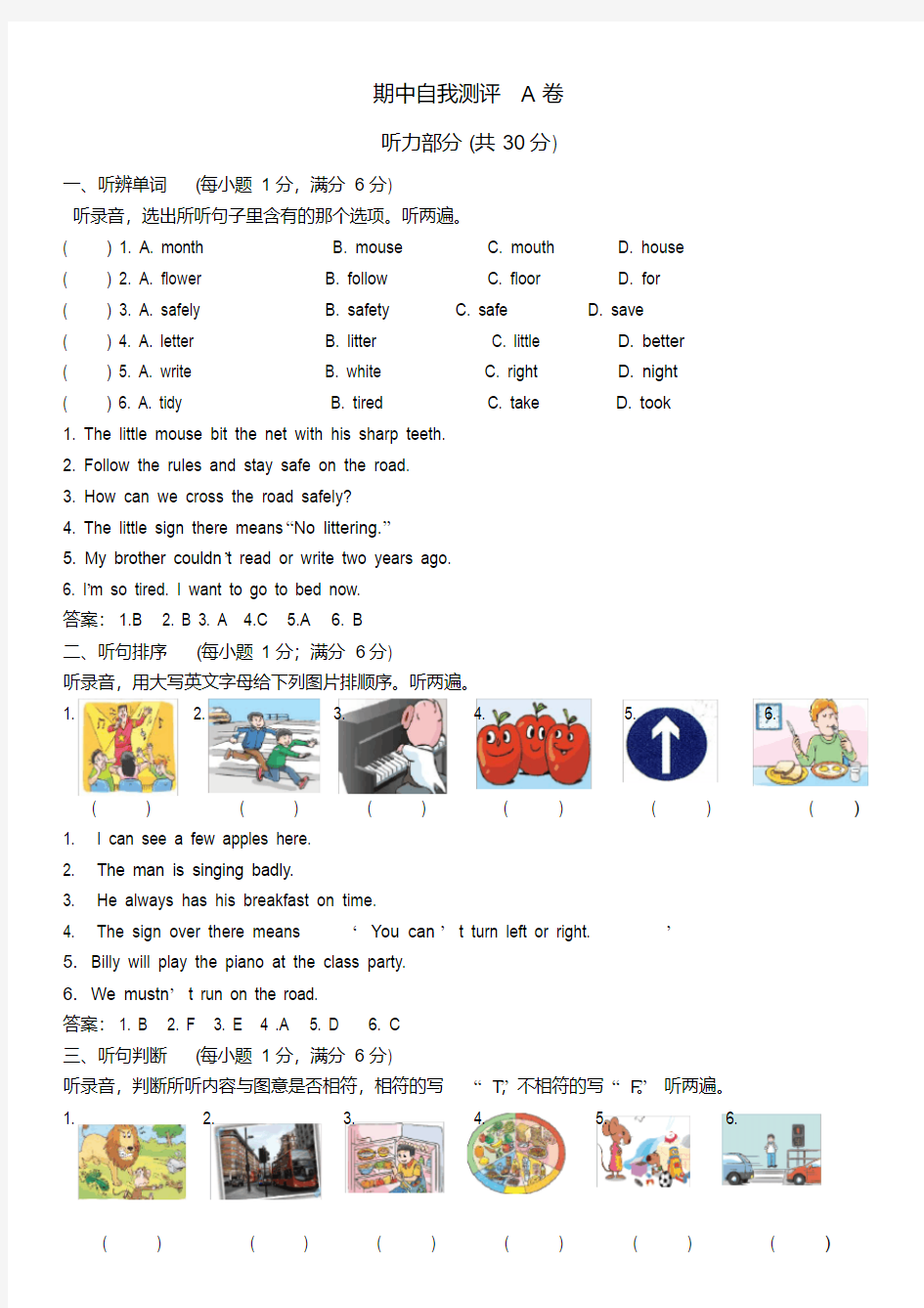 B期中测试A卷.pdf