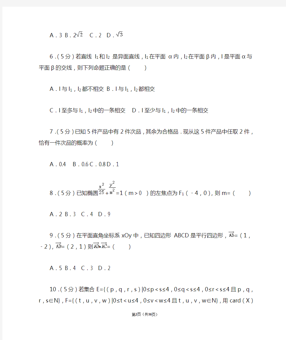 2015年广东省高考数学试卷(文科)