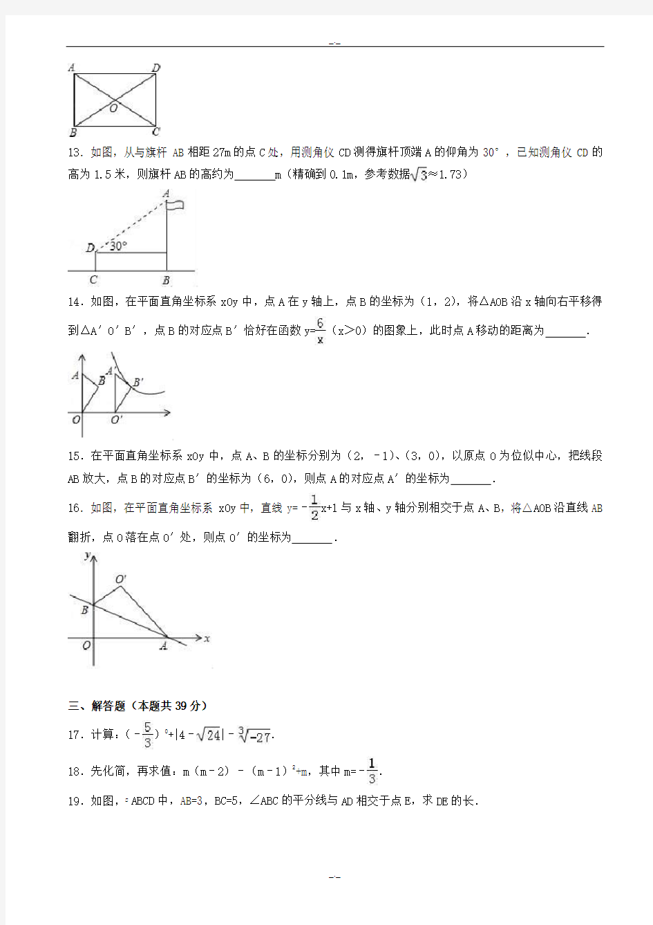 2020届辽宁省大连市中考数学二模试卷(有答案)