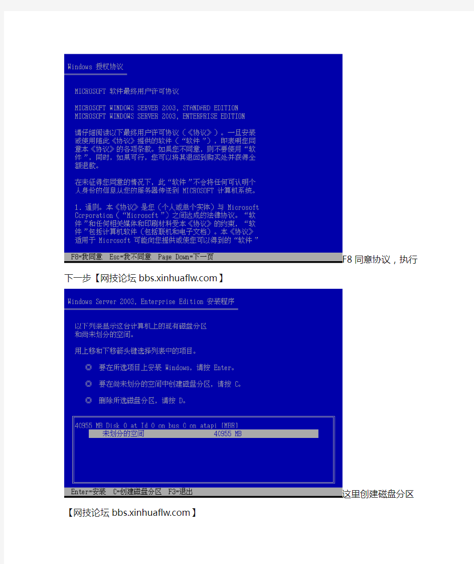 windows server2003企业官方安装版sp2安装教程