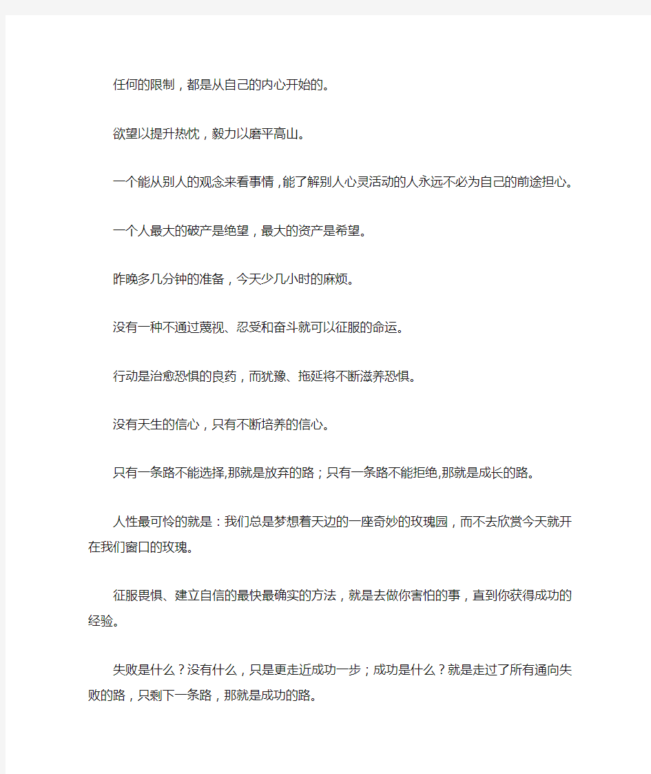 读万卷书不如行万里路,行万里路不如阅人无数,阅人无数不如名师指路,名师指路不如自己去悟(转载)