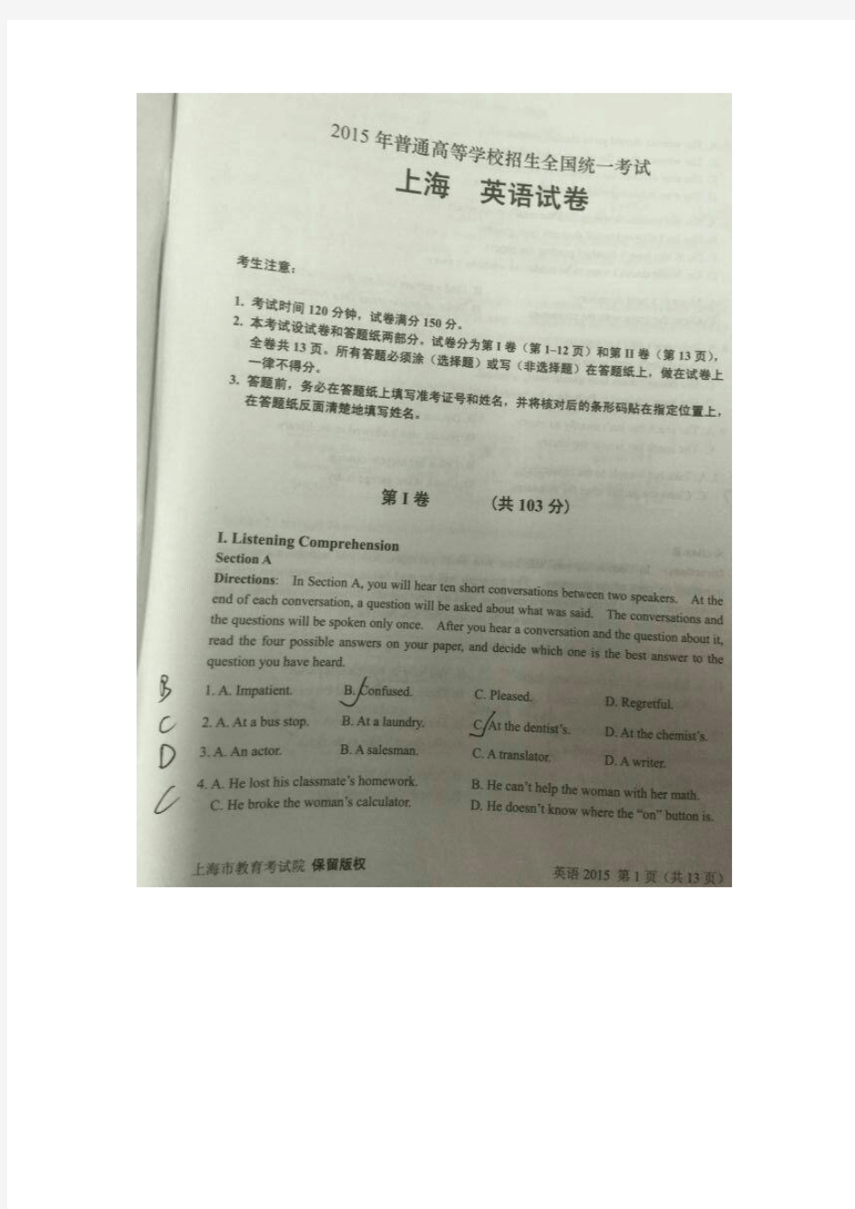 2015上海高考英语试卷