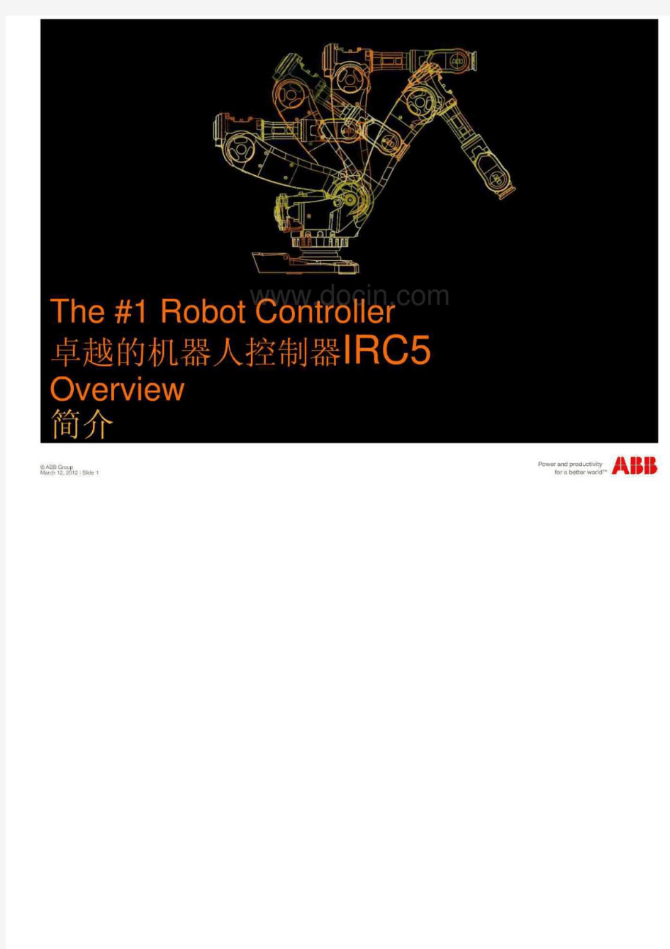 ABB卓越的机器人控制器IRC5 介绍