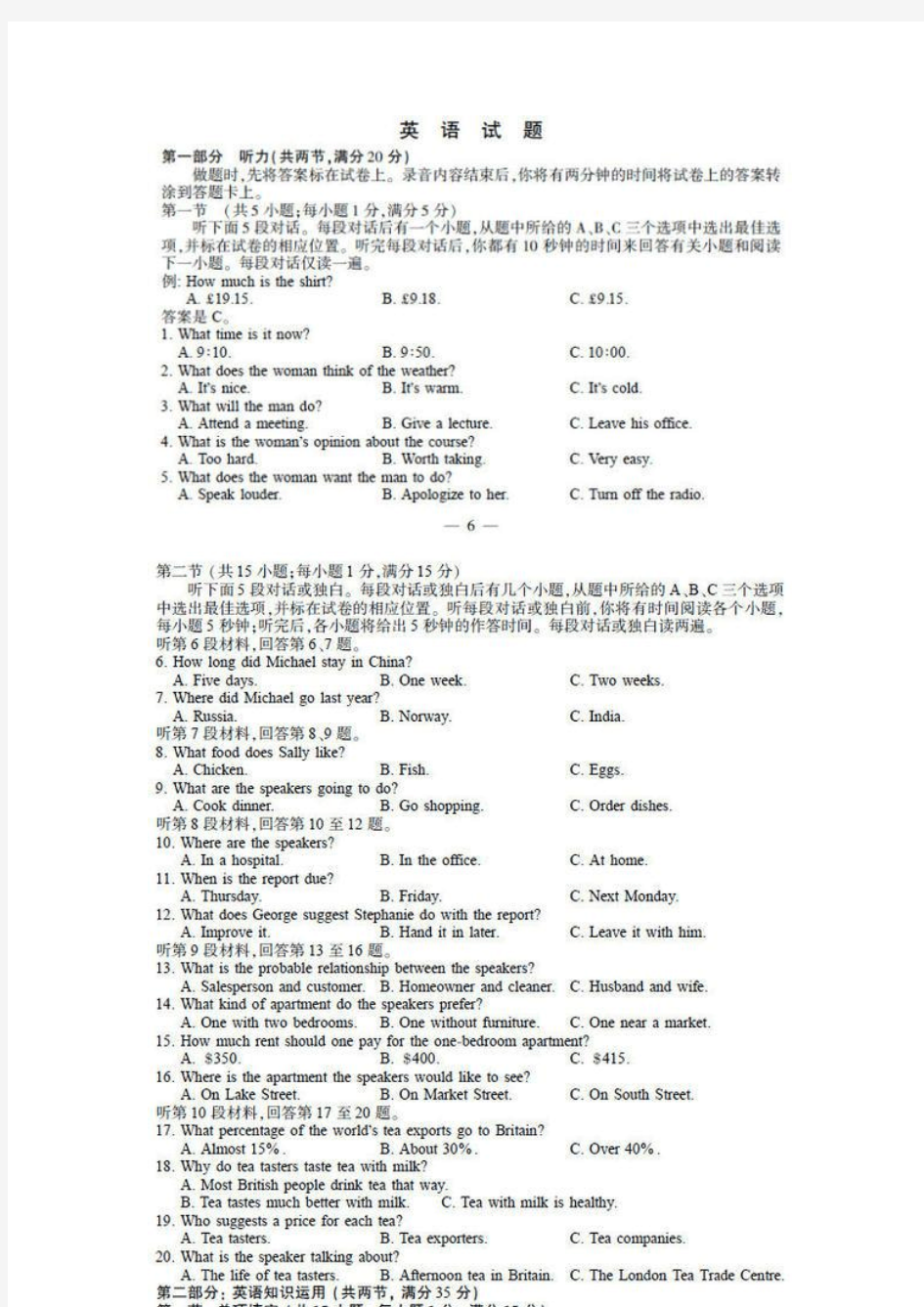 2015年江苏高考英语试卷及答案