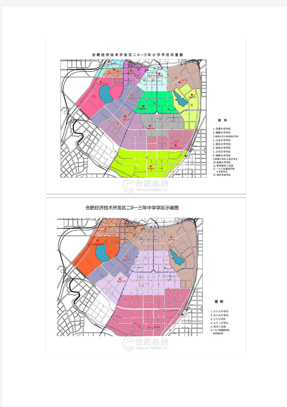 2013合肥学区划分新方案 2013合肥各区中小学学区划分一览[组图]