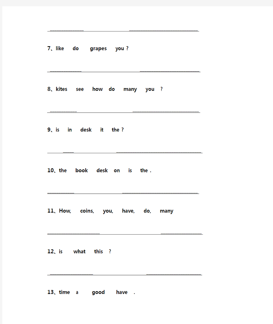 英语三年级下册连词成句专项练习