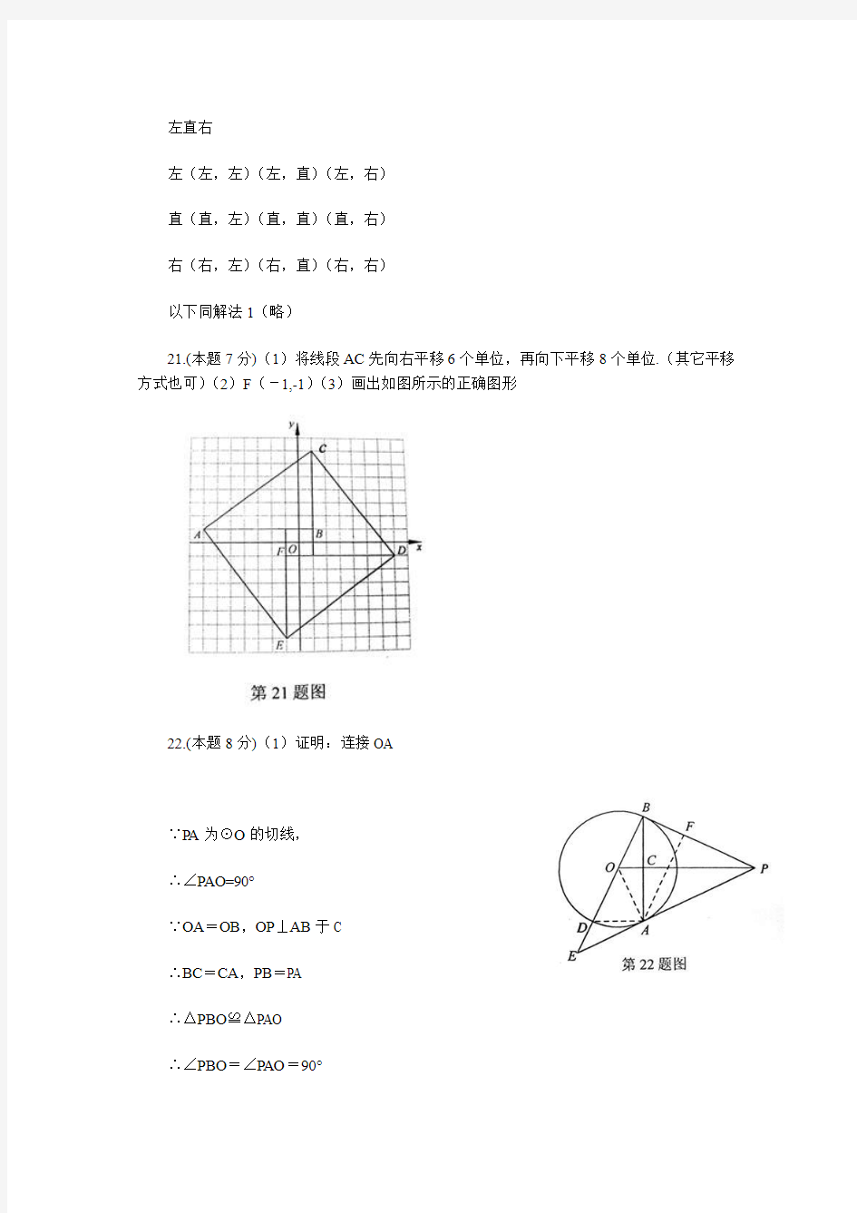 2011武汉中考数学答案