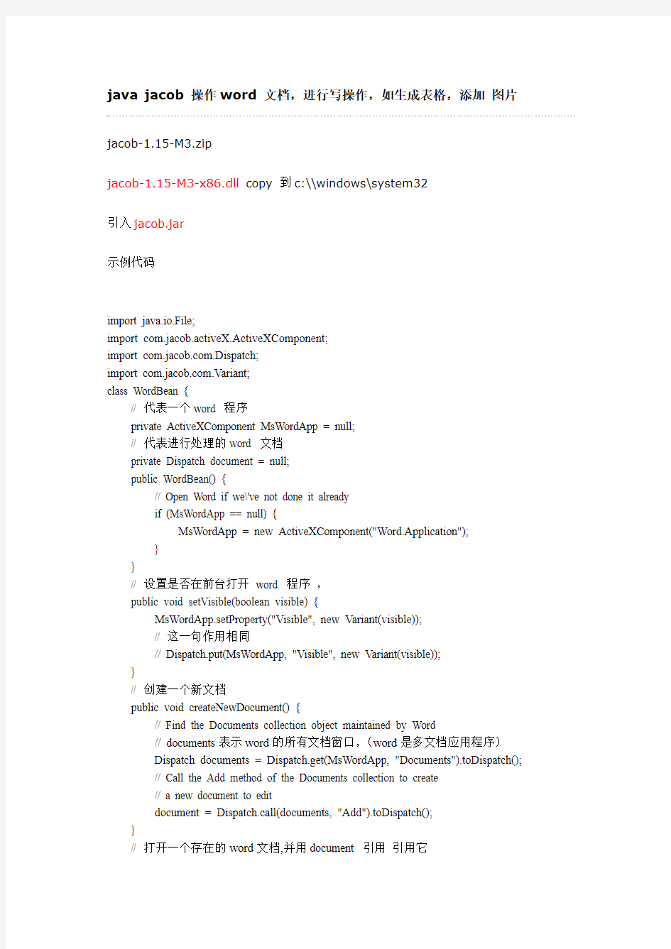 java jacob 操作word 文档