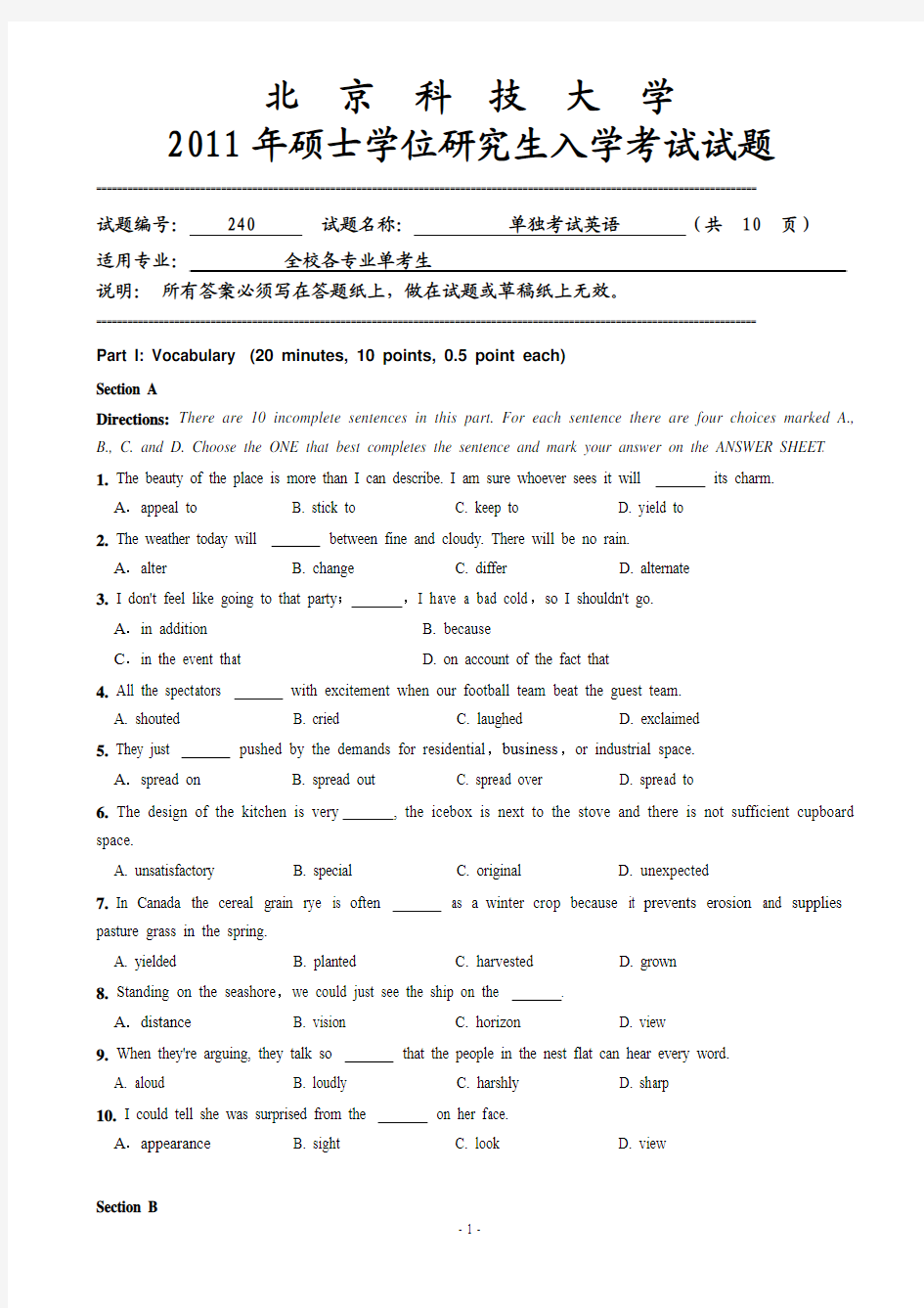 2011北京科技大学英语单独考试试题
