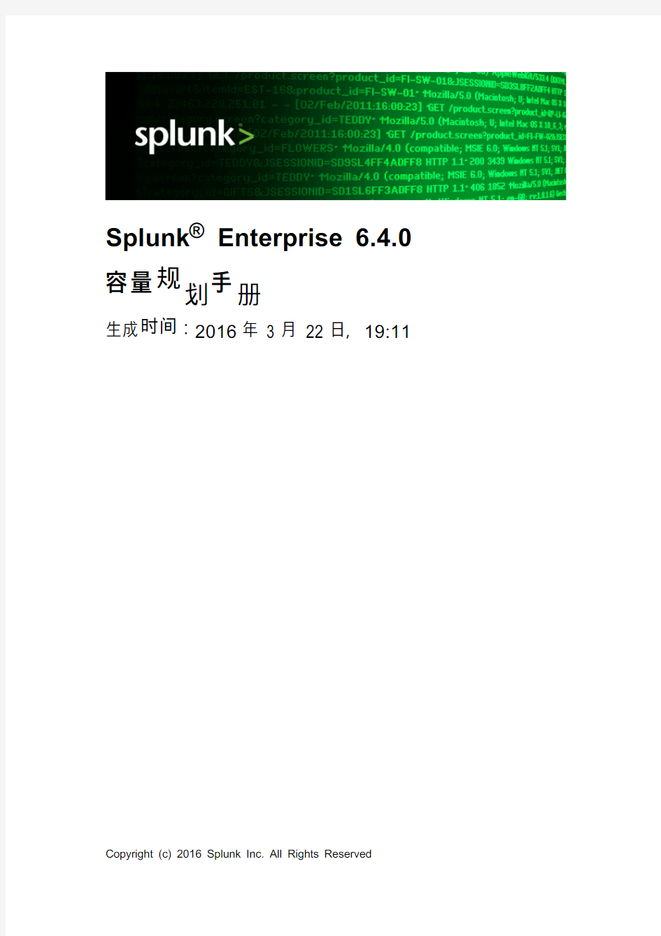Splunk-6.4.0-zh_CN-3容量规划手册-Capacity