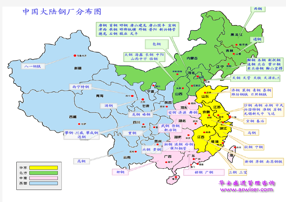 全国钢厂名录及分布附带钢材知识