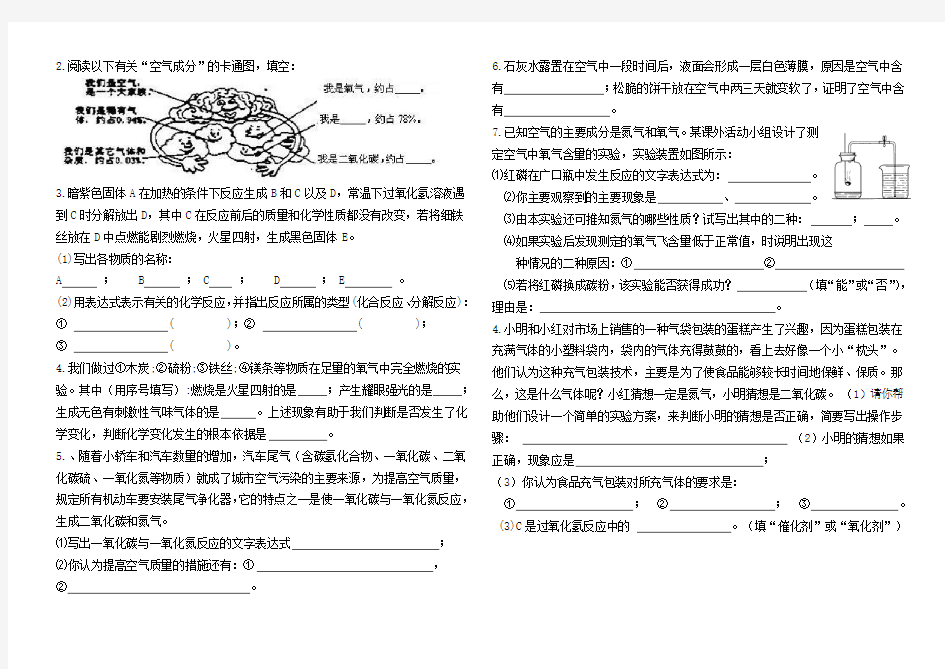 国庆假期作业