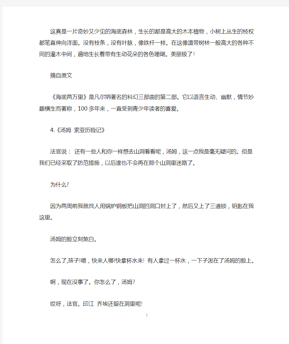 世界十大文学名著,十大文学名著,文学名著