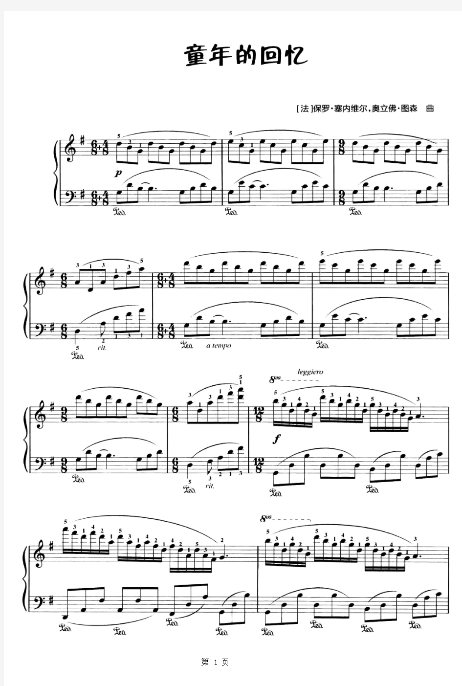 11423理查德克莱德曼爱的纪念童年的回忆钢琴谱带指法原曲版-4页