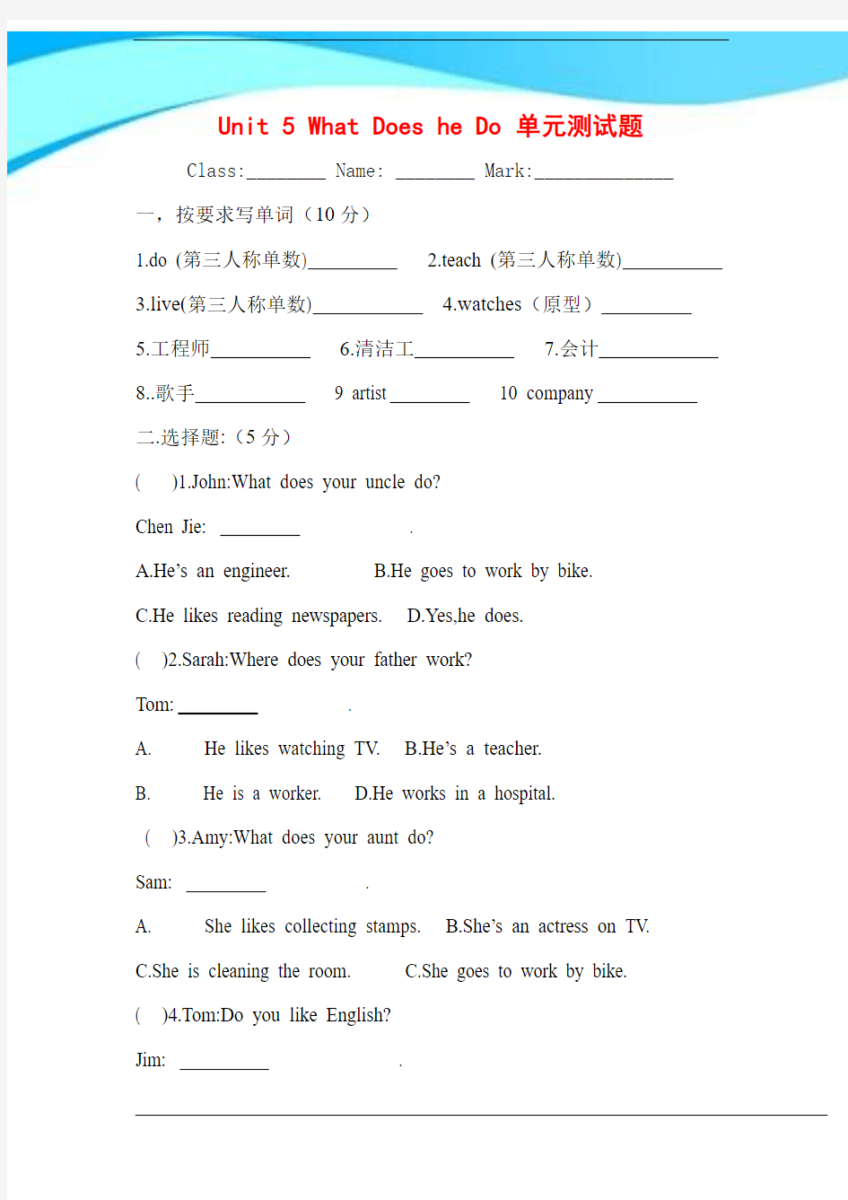 【最新】人教版(PEP)六年级英语上册Unit 5 What Does he Do 单元测试题