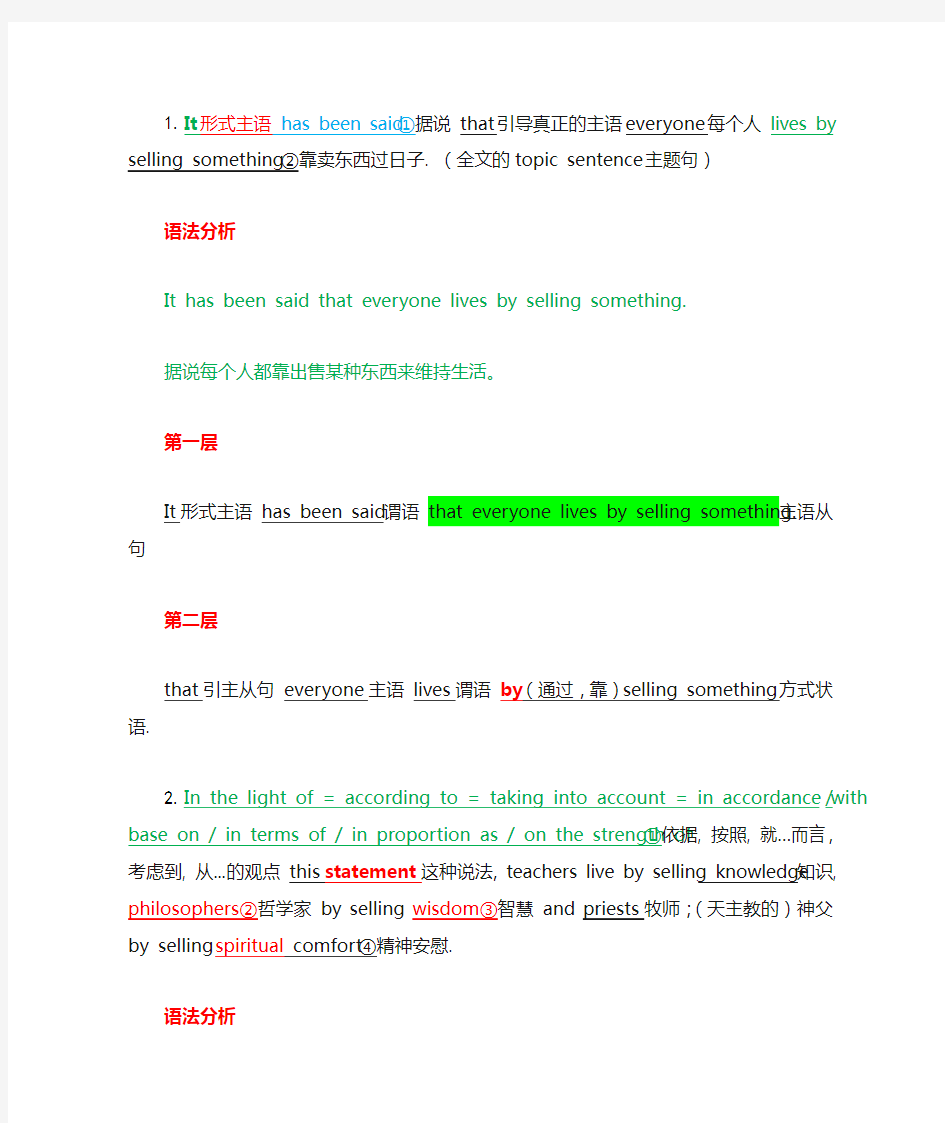 新概念3册27课语法分析