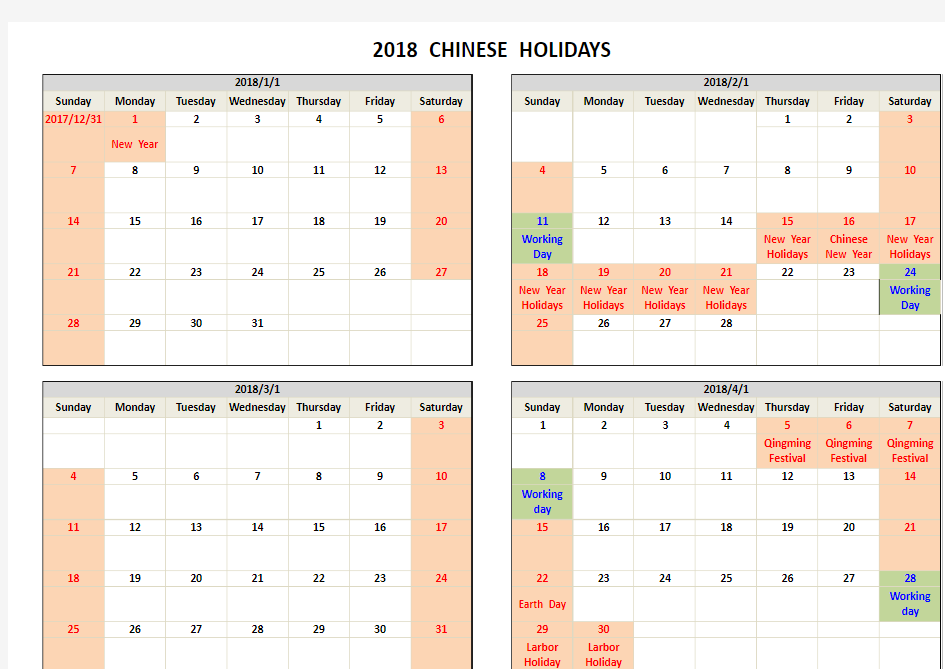 2018 Chinese Holidays 中国节假日安排英文版