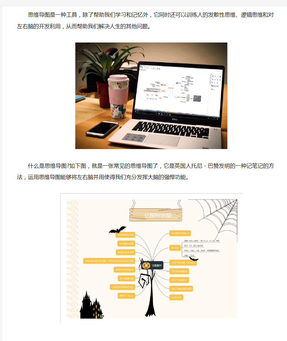 数学知识树思维导图软件