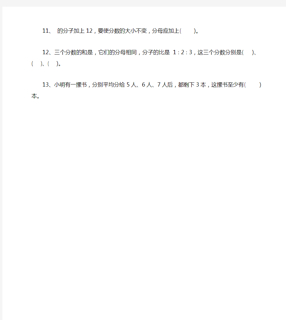 六年级数学小升初数学专项练习 数与代数