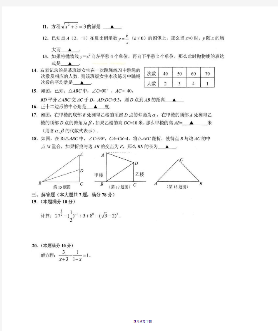 2017年杨浦区初三二模数学试卷及答案