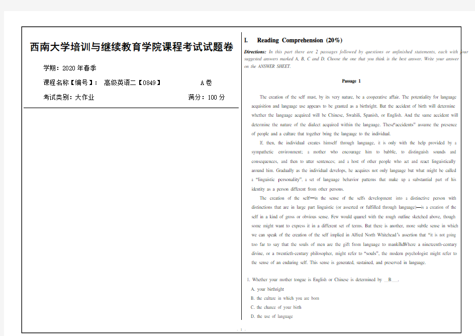 西南大学2020年春季高级英语二【0849】课程考试大作业参考答案