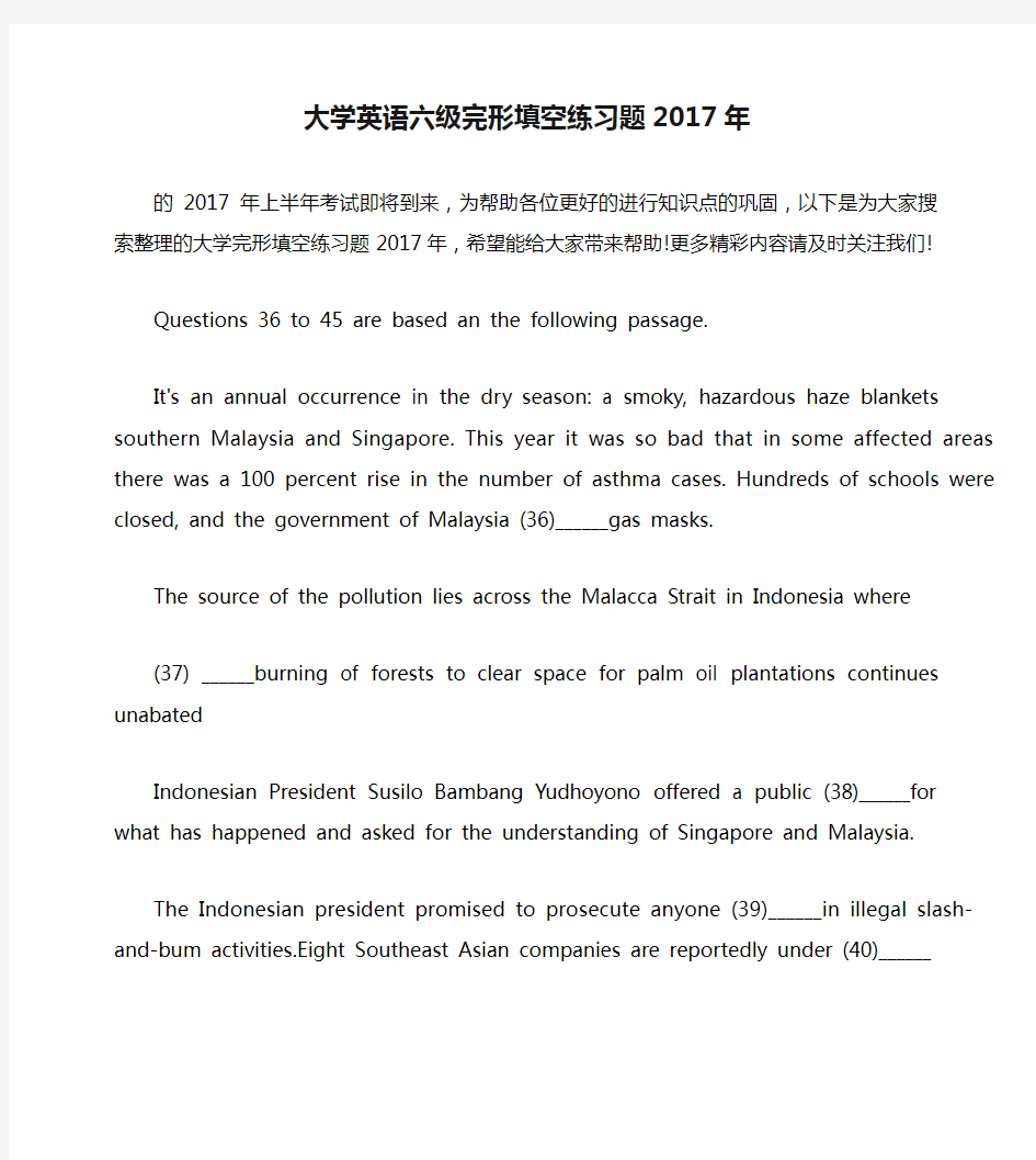 大学英语六级完形填空练习题2017年