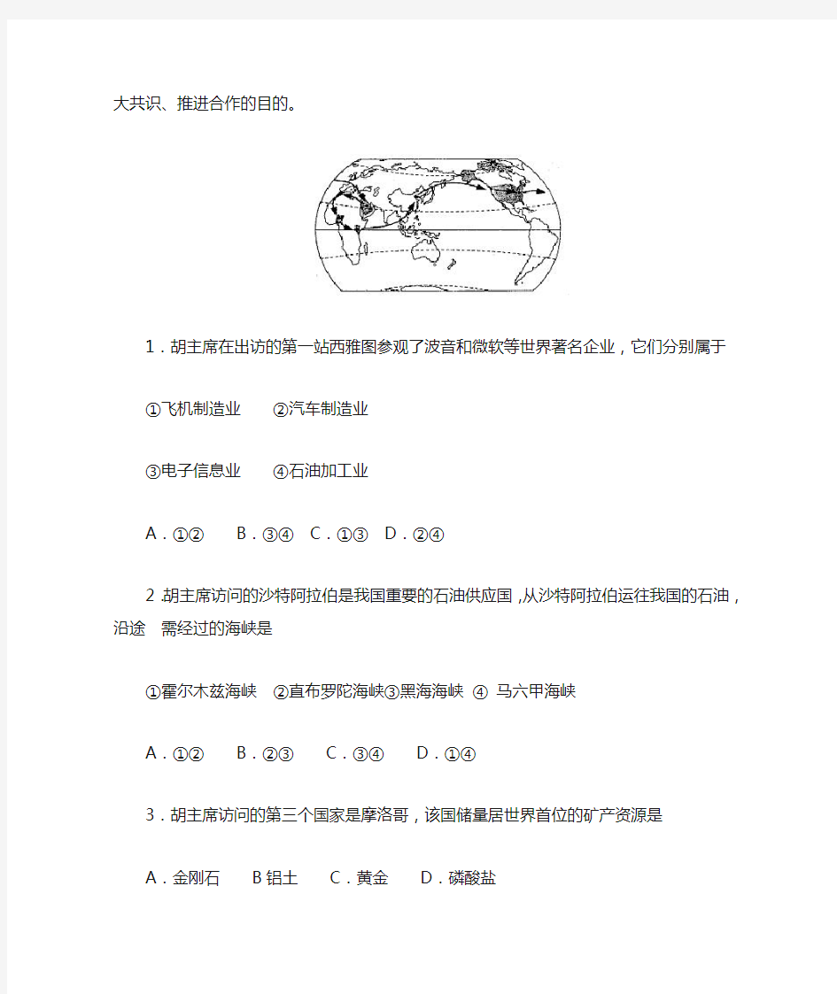 2020年高考地理上海