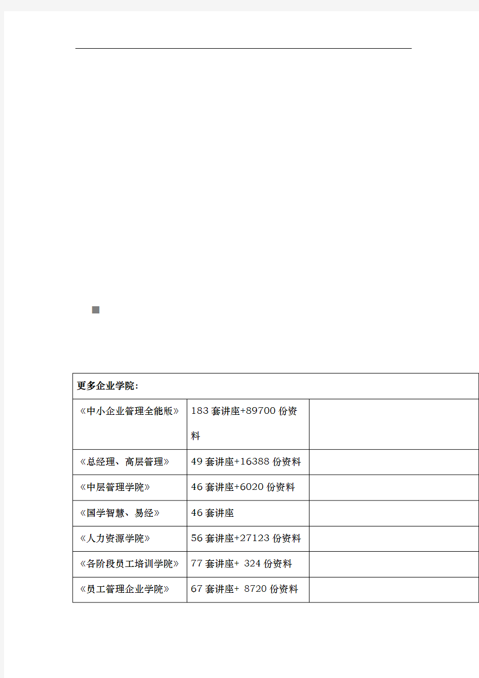 广东省年度预算执行情况与预算草案的报告