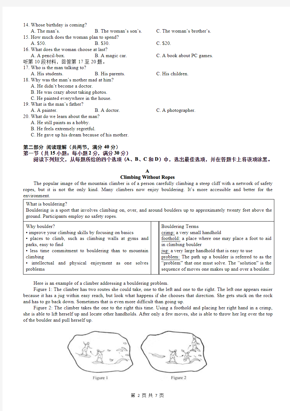 重庆八中高2021级高二(下)阶段性测试英语试题