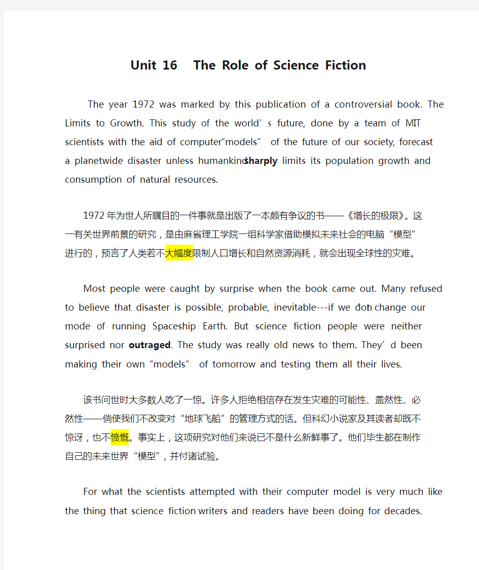 (完整word版)2015年  河海大学研究生英语一 Unit 16   The Role of Science Fiction