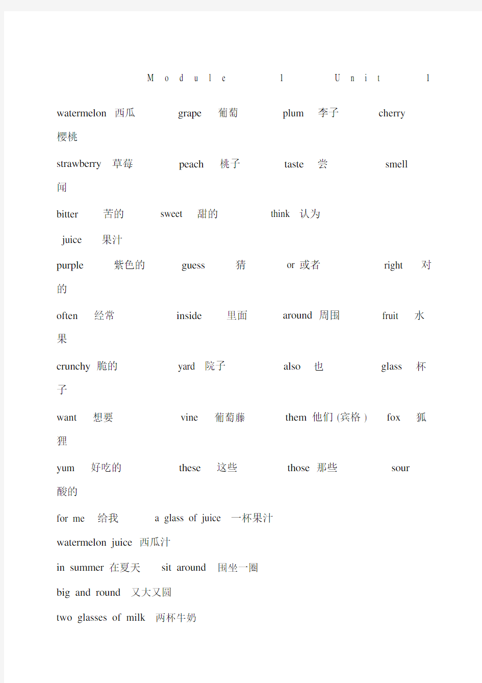 沪教版四年级下册英语.doc