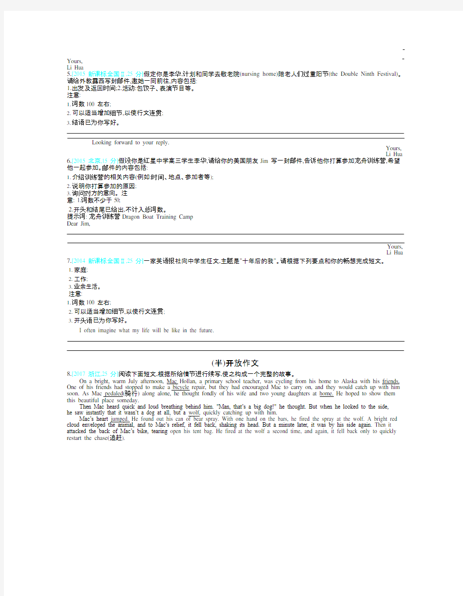 (完整版)2019年高考英语知识点总结总复习书面表达,推荐文档