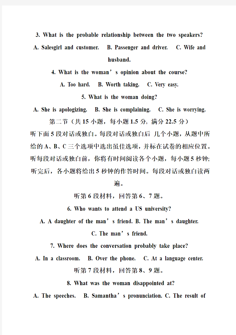 2017年上海高考英语真题试卷上海市2017高考英语试卷及参考答案