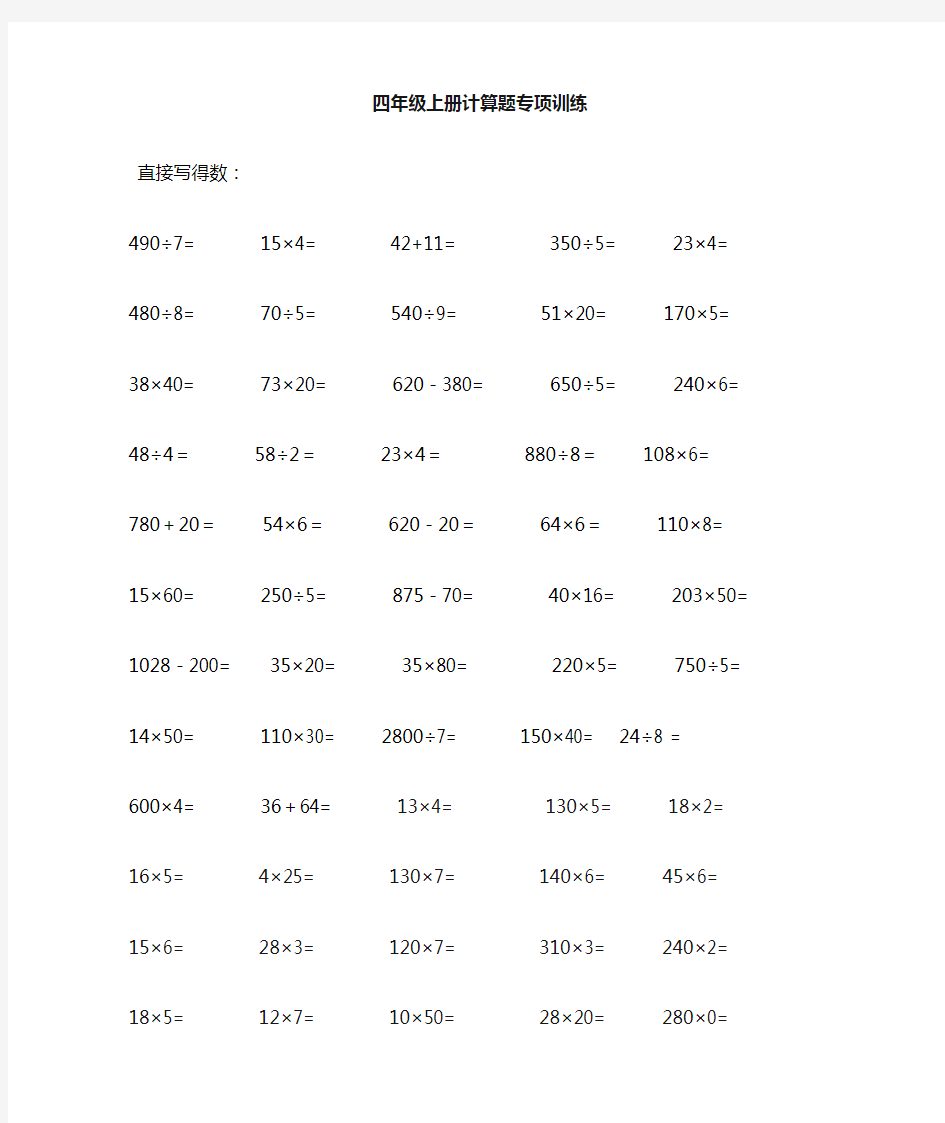 小学四年级数学竖式计算