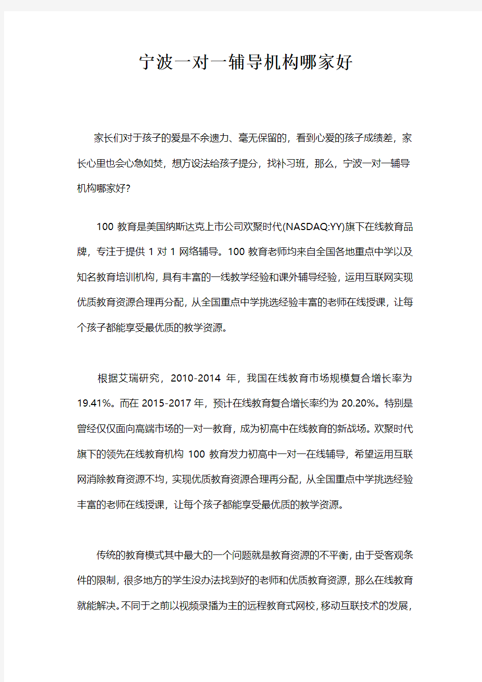 宁波一对一辅导机构哪家好