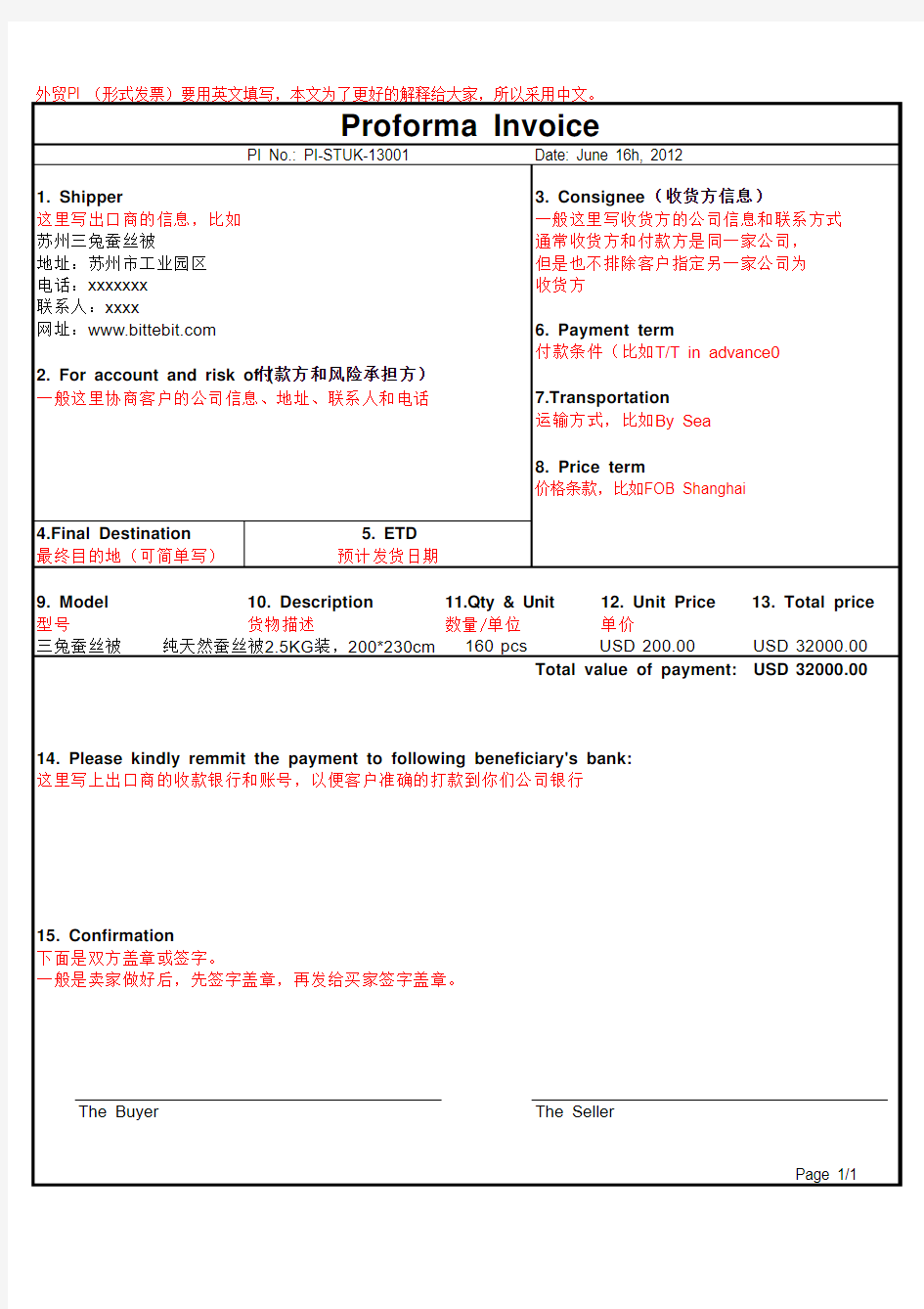 2013年外贸PI形式发票模板样本 -Proforma Invoice -可编辑