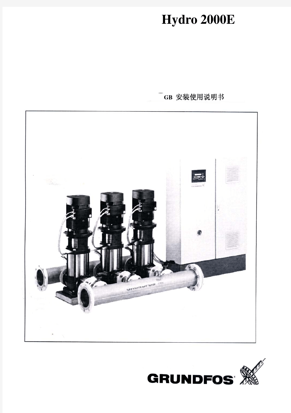 格兰富水泵技术资料GB安装使用说明书